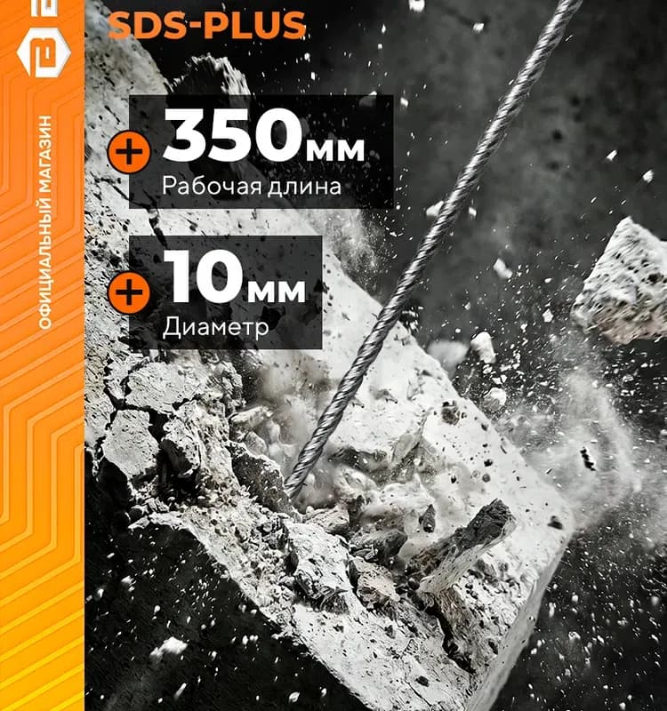Бур для перфоратора 20×410