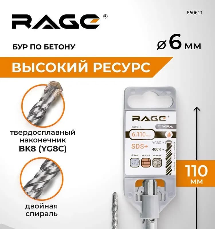 Grotte бур по бетону 6×110 мм