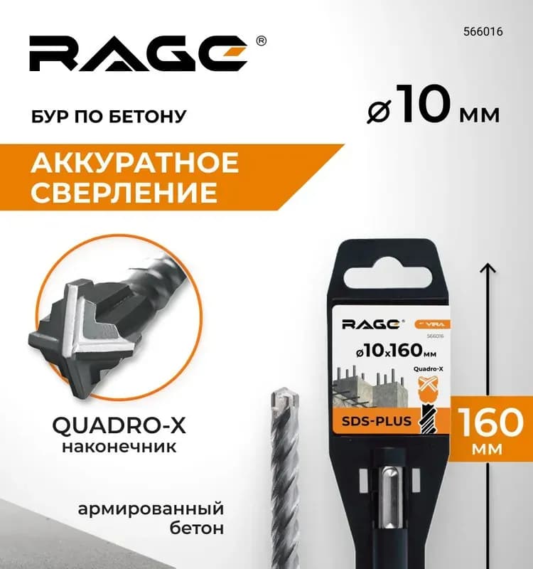 DeWALT бур по бетону 10×160 мм