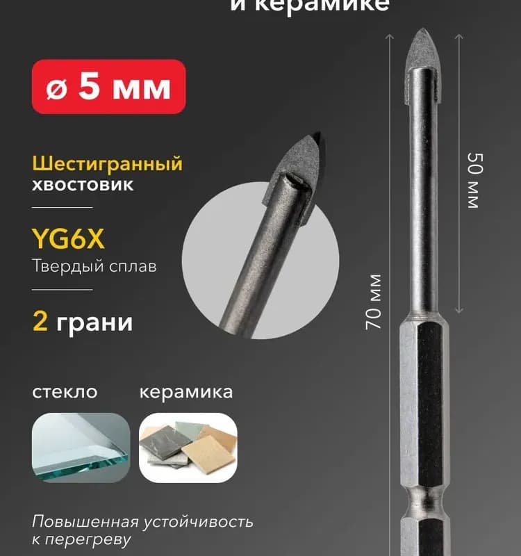 Зубр сверло по кафелю/стеклу 10 мм