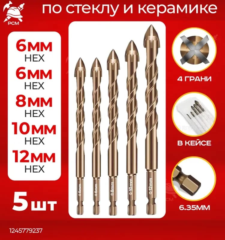MAKSIMUM сверло по кафелю и стеклу 10 мм
