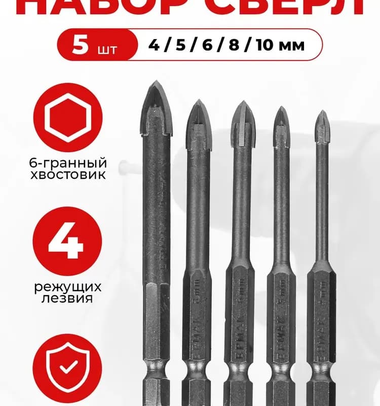 Мастер сверло по кафелю и стеклу 4-гранная - 8 мм