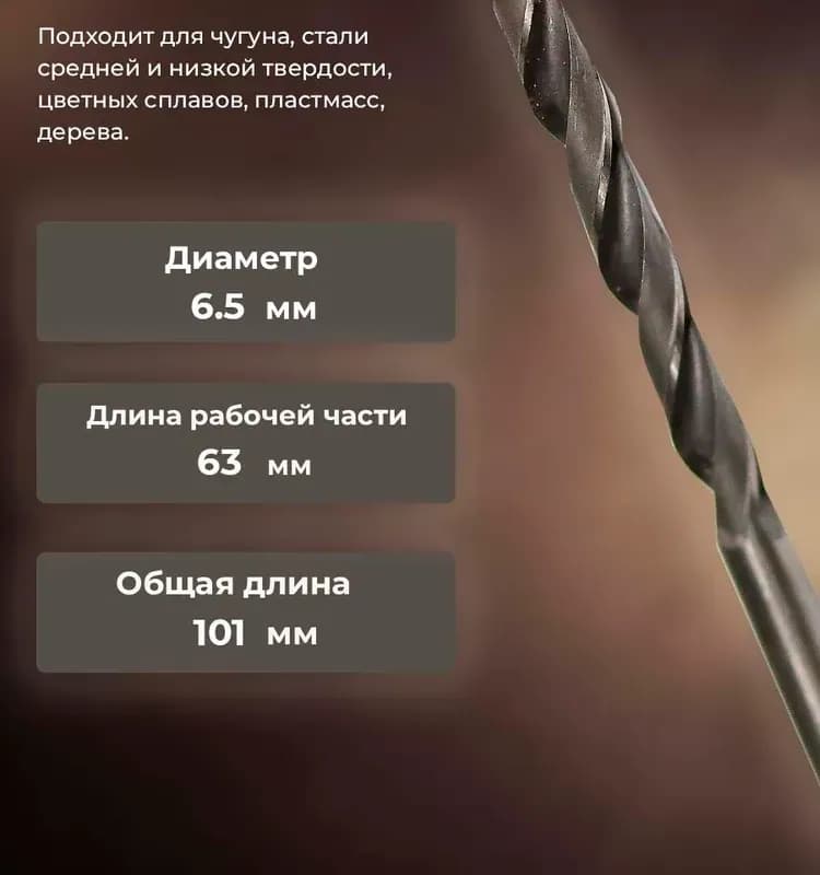 МКСС Сверло по металлу 5 мм