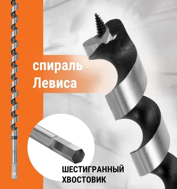 Сверло по дереву 16×600