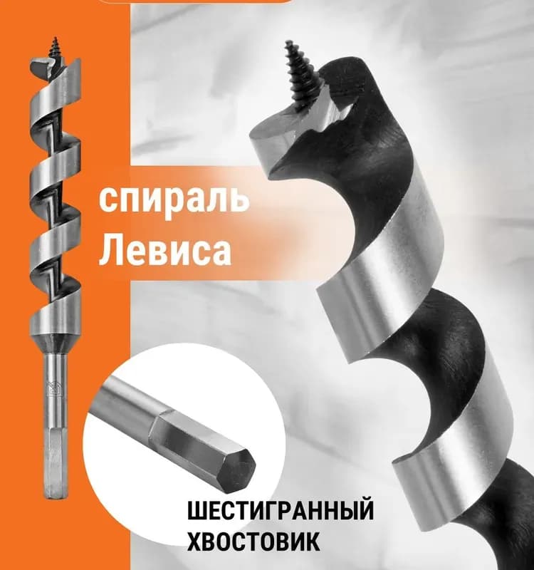 Сверло по дереву 26×600