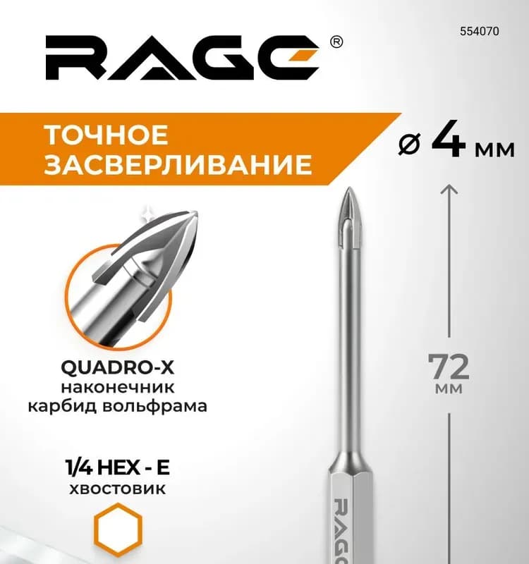 Сверло по стеклу и керамике 12 мм 4 грани Quadro Hagwert