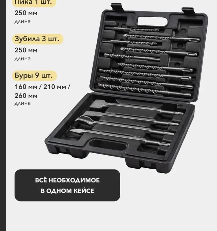 Сколе бур SDS+ 10-260