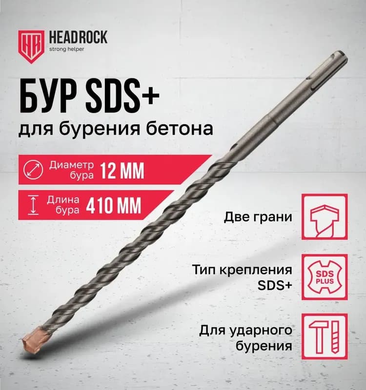 Strong бур для перфоратора 12-410 мм