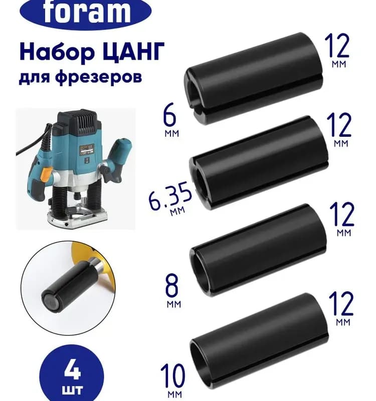 Цанга для шпильки 10 мм
