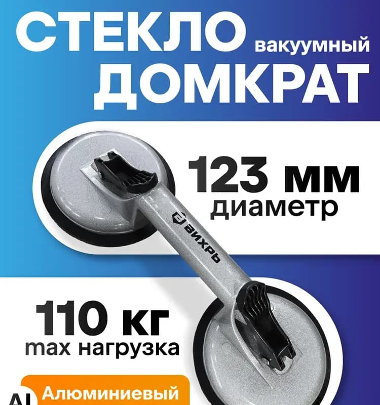 Стеклодомкрат двойной