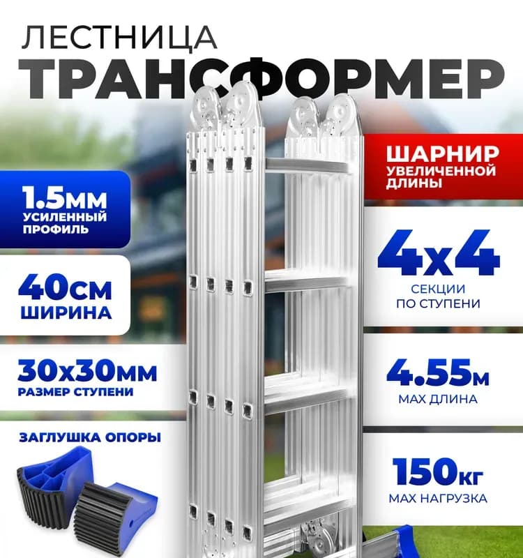 Стремянка алюминиевая 5-секционная