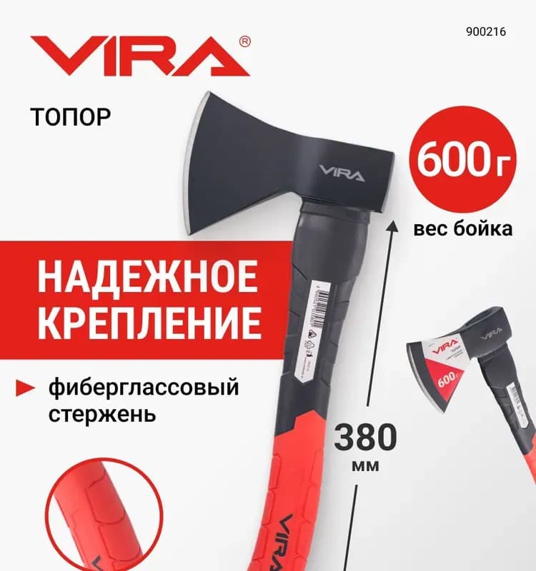 Топор 600 г