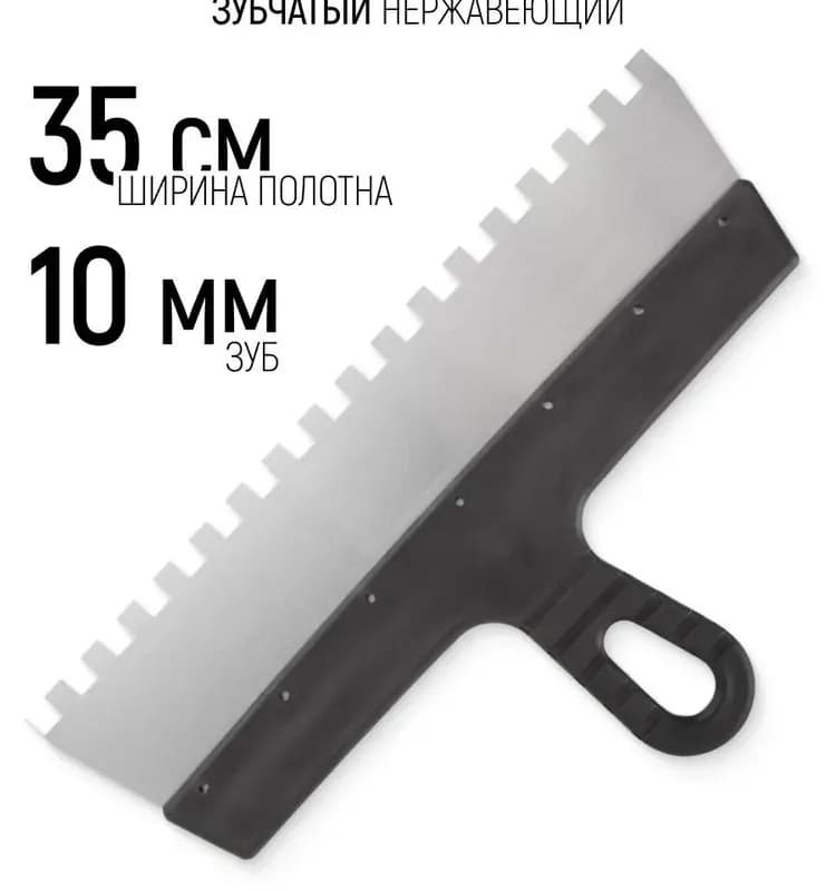 Decor шпатель зубчатый 8×350 мм