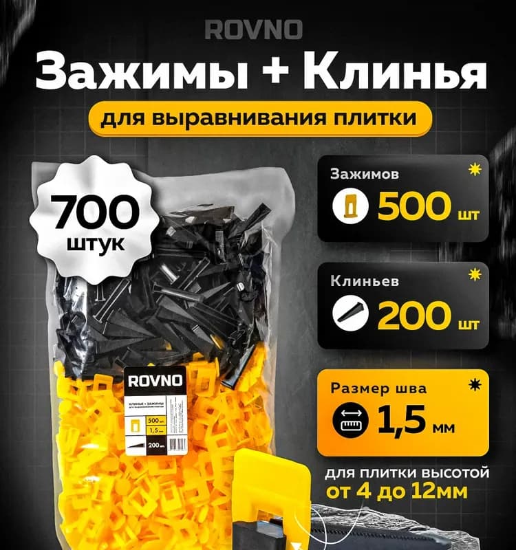Зажим система выравнивания плитки 0,5 мм