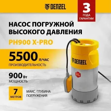 Насос колодезный Denzel PH900 97233
