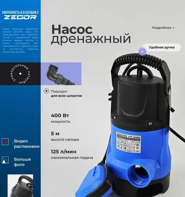 Насос скважинный (шнековый) 4QGD2-60-0,75KW-10M