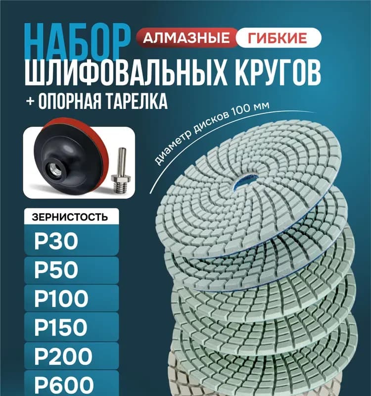 Черепаха для кафеля 30 мм