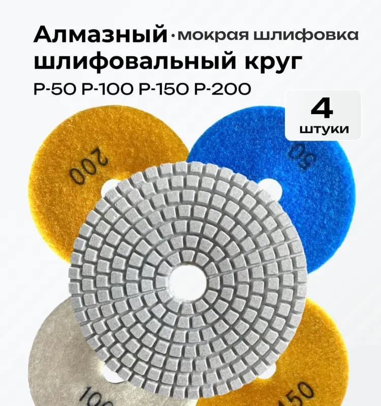 Черепаха для плитки 150 мм