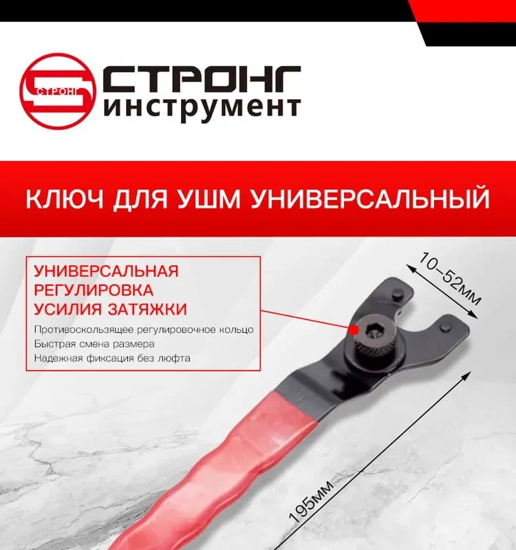 Ключ универсальный для УШМ