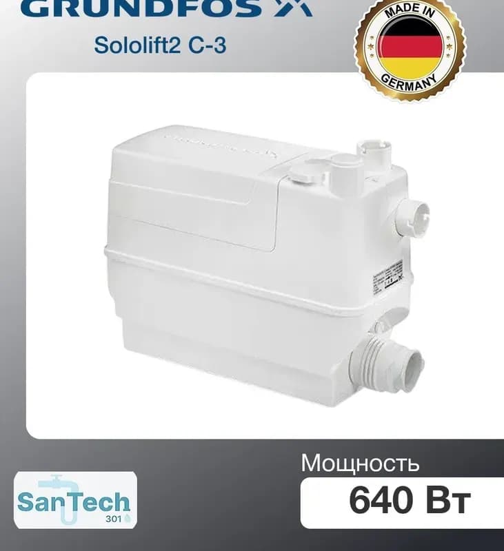 Насосная станция Grundfos SOLOLIFT2 C-3, напорный