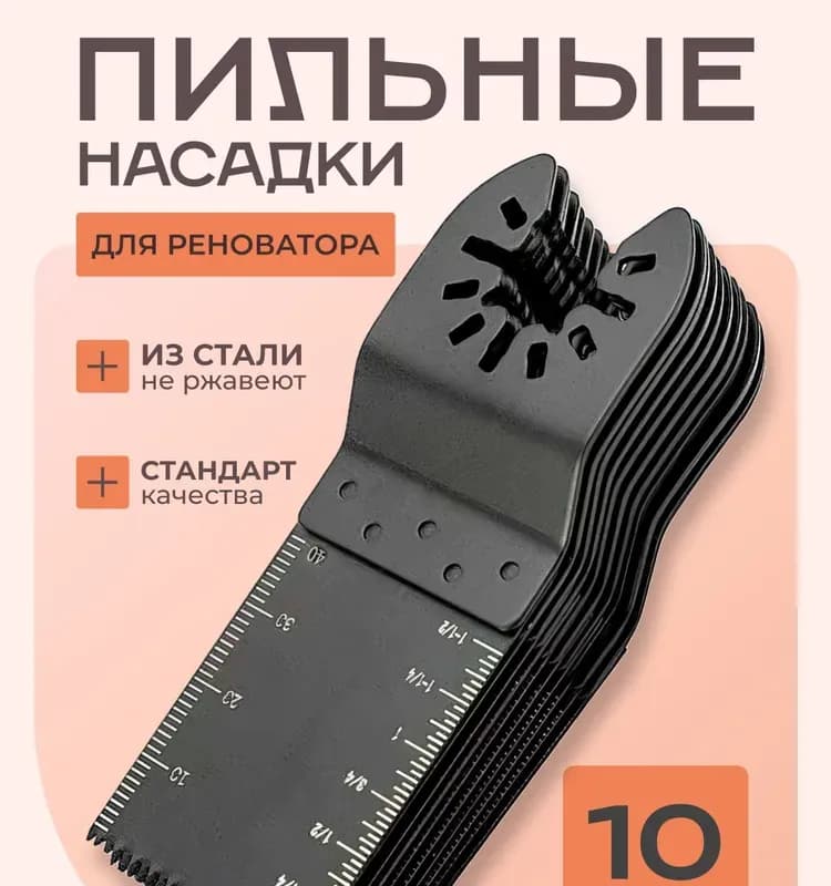 Насадка для реноватора 120