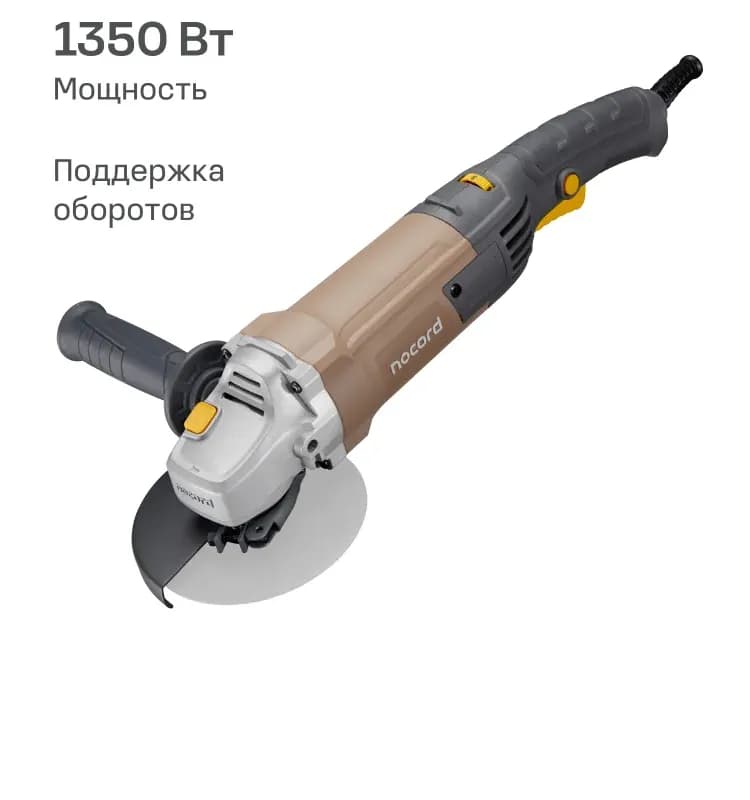 Угловая шлифмашина с регулировкой