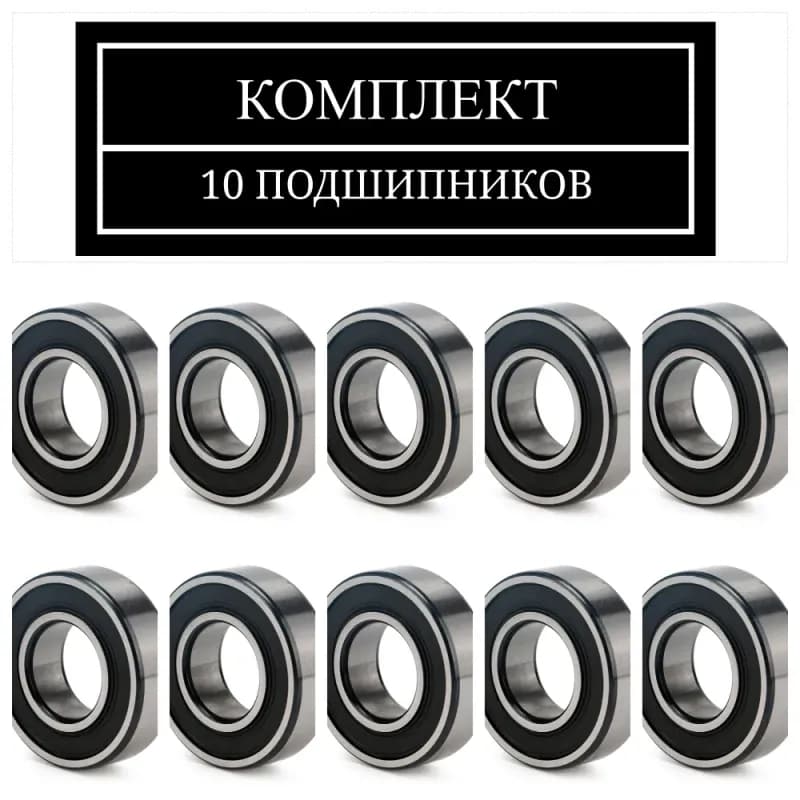 Подшипник
