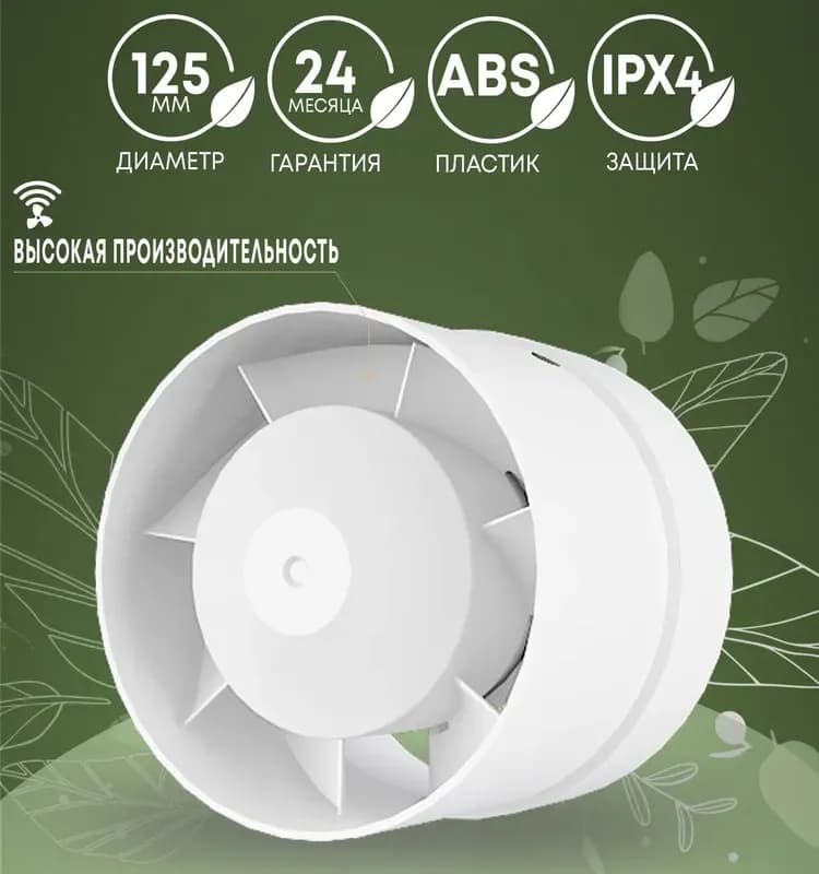ЭРА вентилятор 125