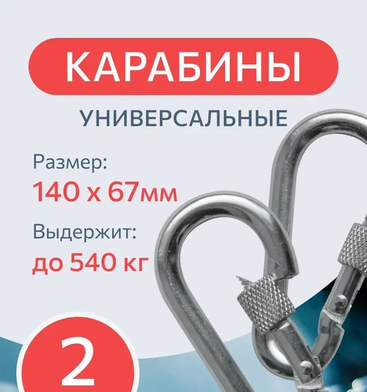 Карабин с фиксатором 12 мм