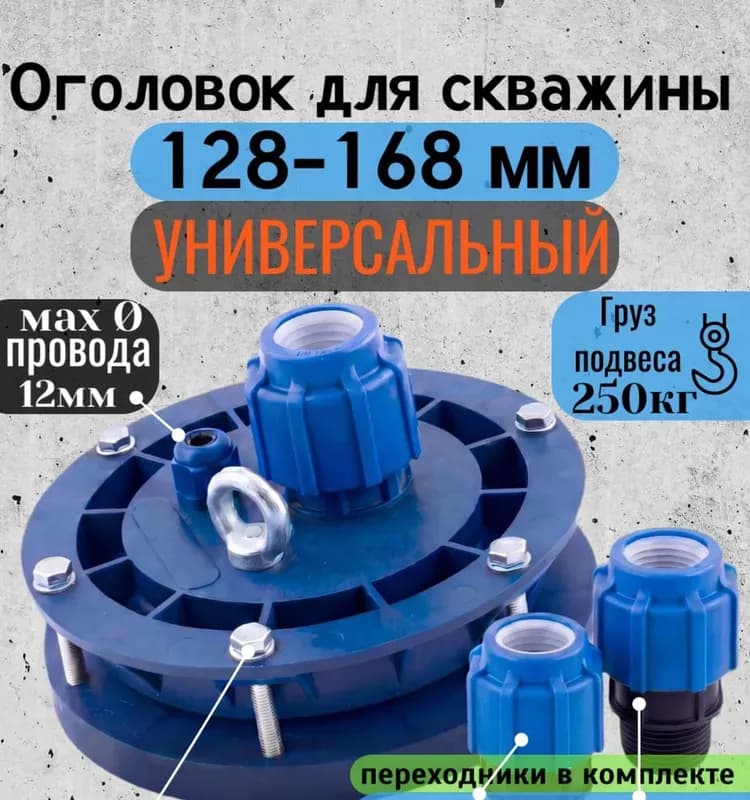 Оголовок скважинный ОСП – 140×160/32