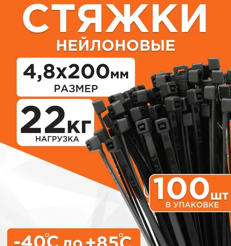 Стяжка 4×200 мм