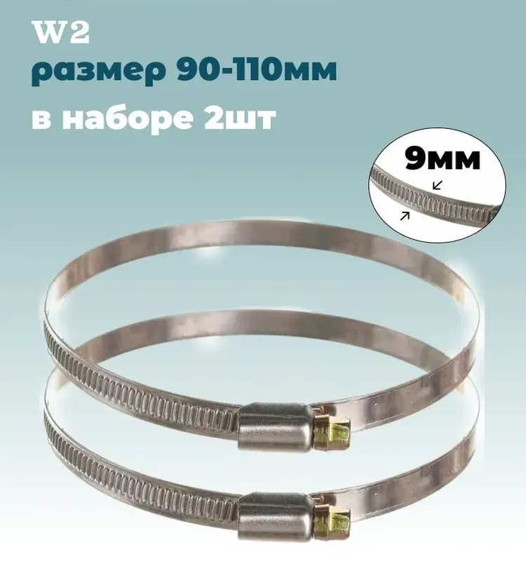 Хомут червячный с барашкой 12×20