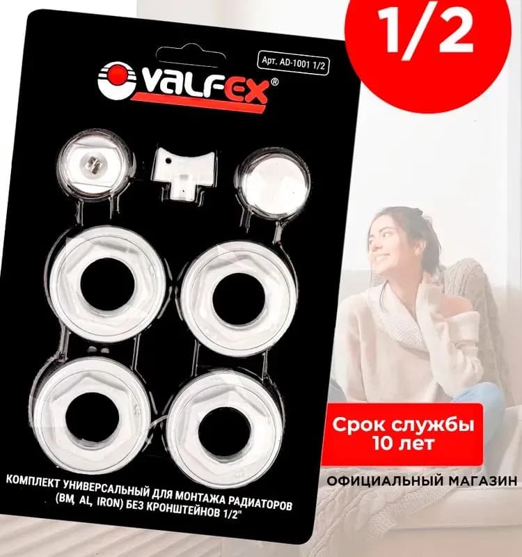 Футорка для радиатора 1/2