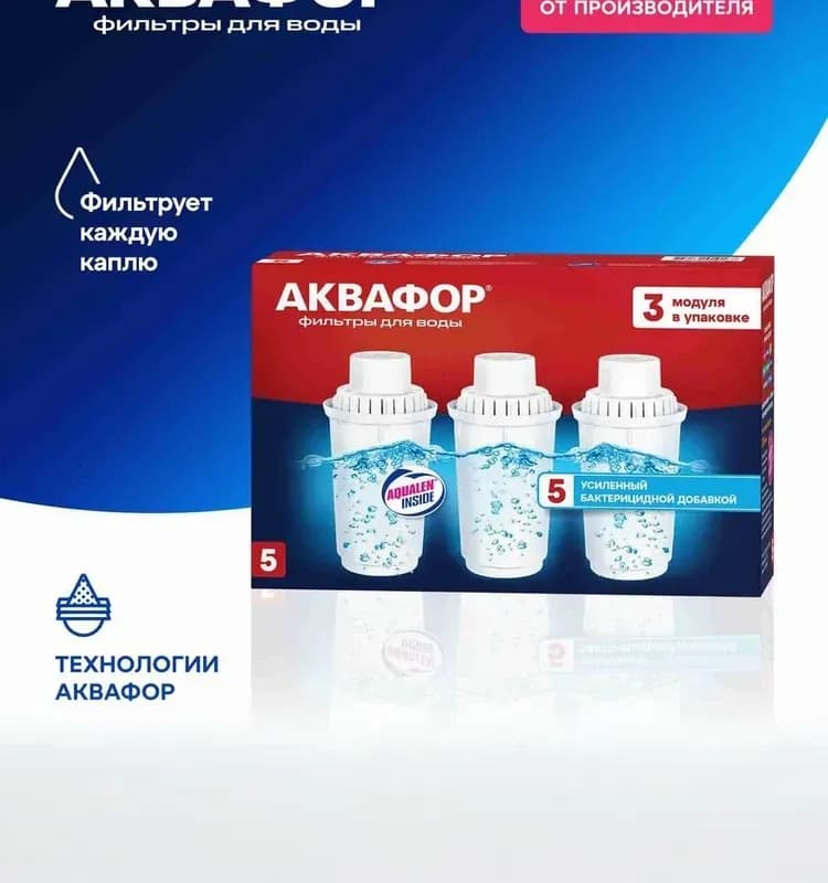Аквафор картридж сменный