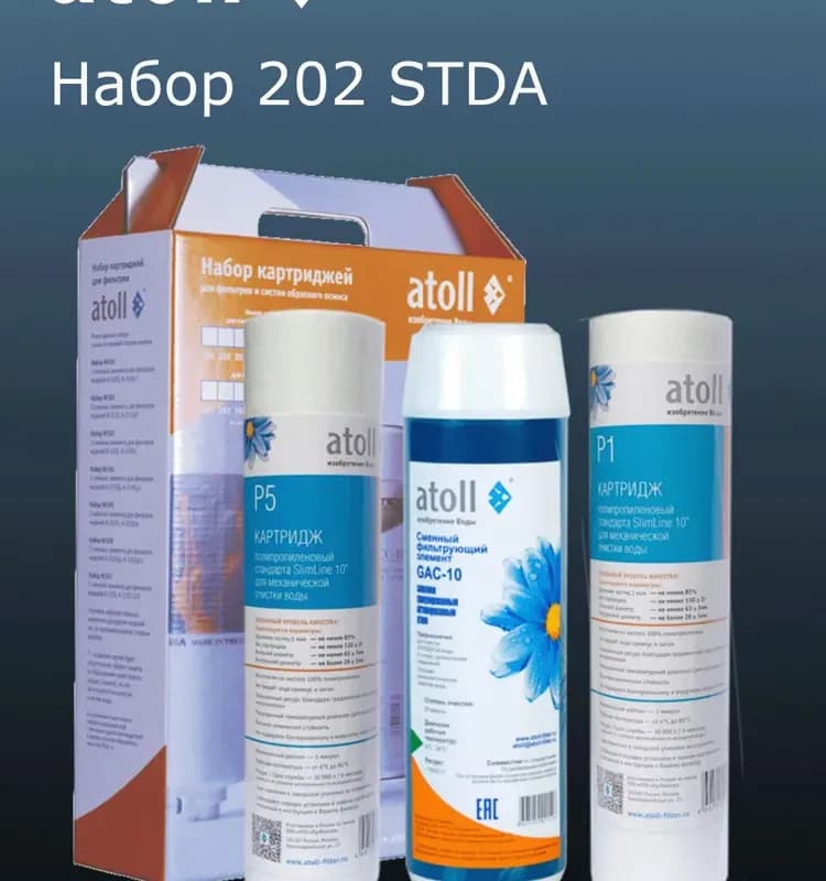 Атолл набор картриджей 202 DIY