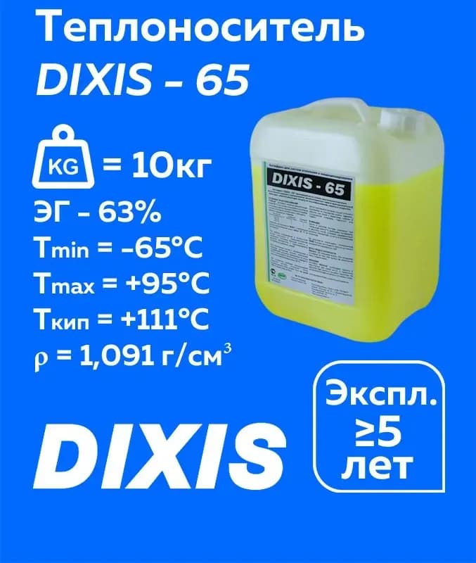 Dixis теплоноситель зелёный -65 градусов