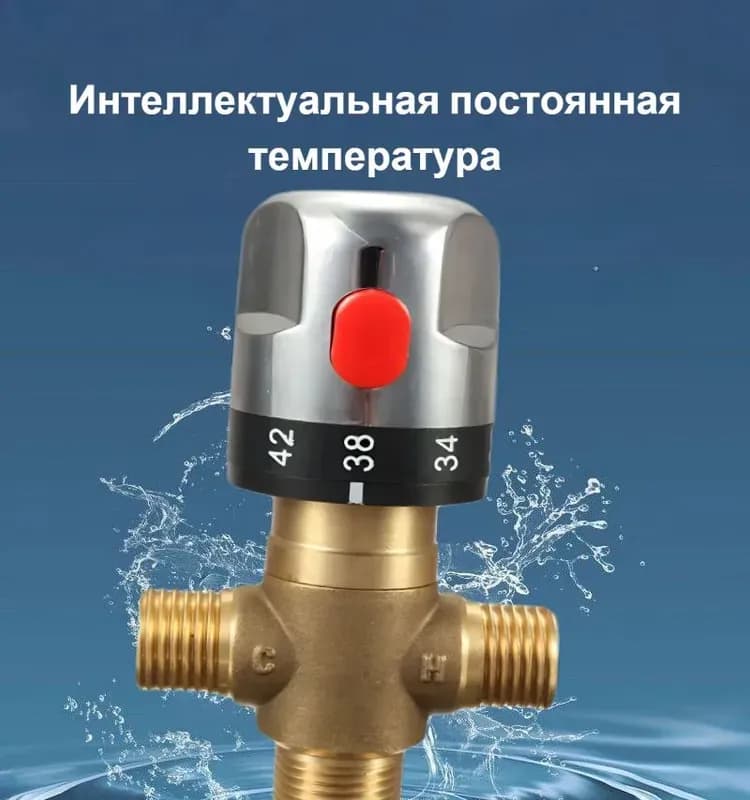 ТИМ Термостатический смесительный клапан 1/2