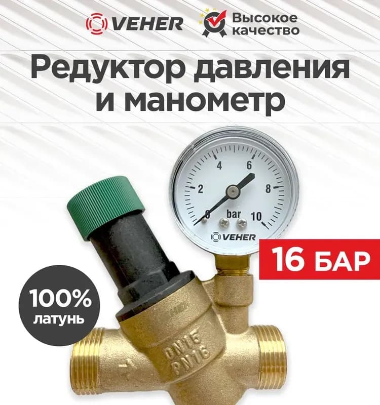 ВТ редуктор давления мембранный 1/2