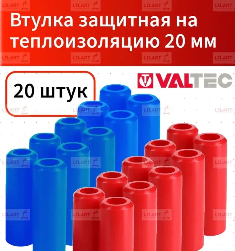 Втулка защитная красный 16×20