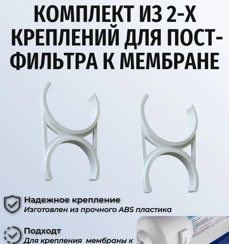 Гейзер картридж для мембраны постфильтр