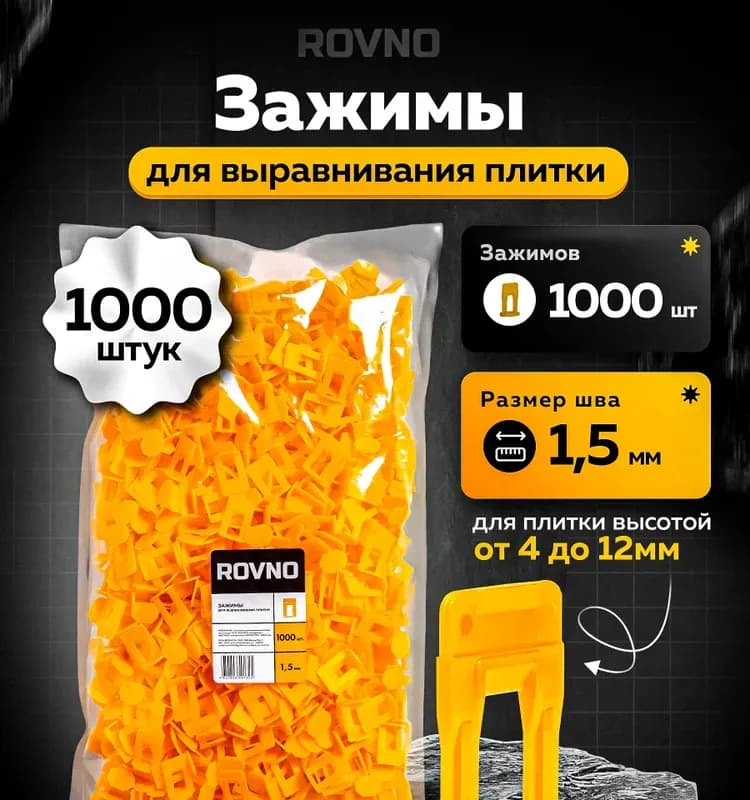 Зажим ворота 0,5 мм 100 шт