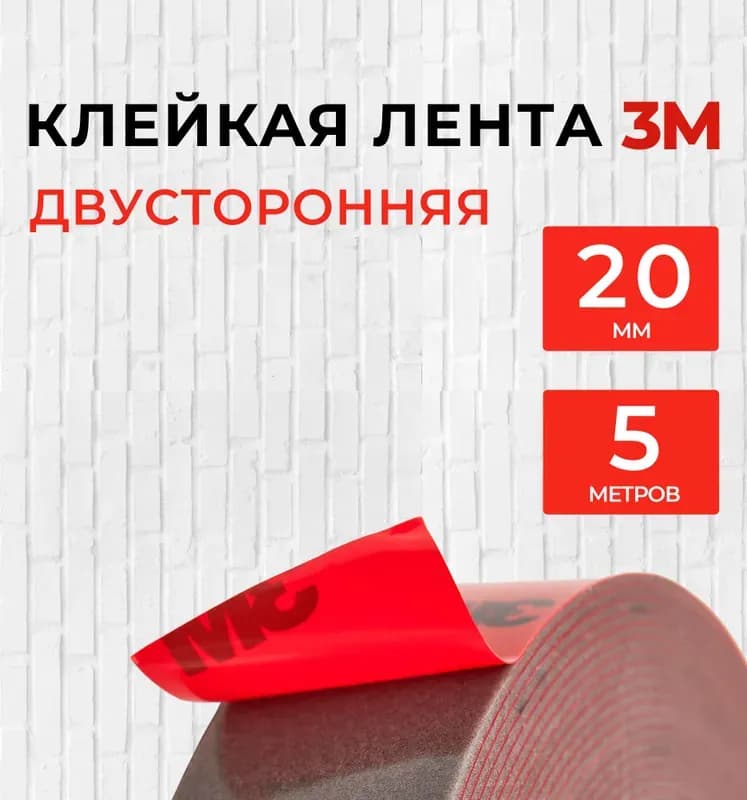 Лента пароизоляционная клейкая 20 м