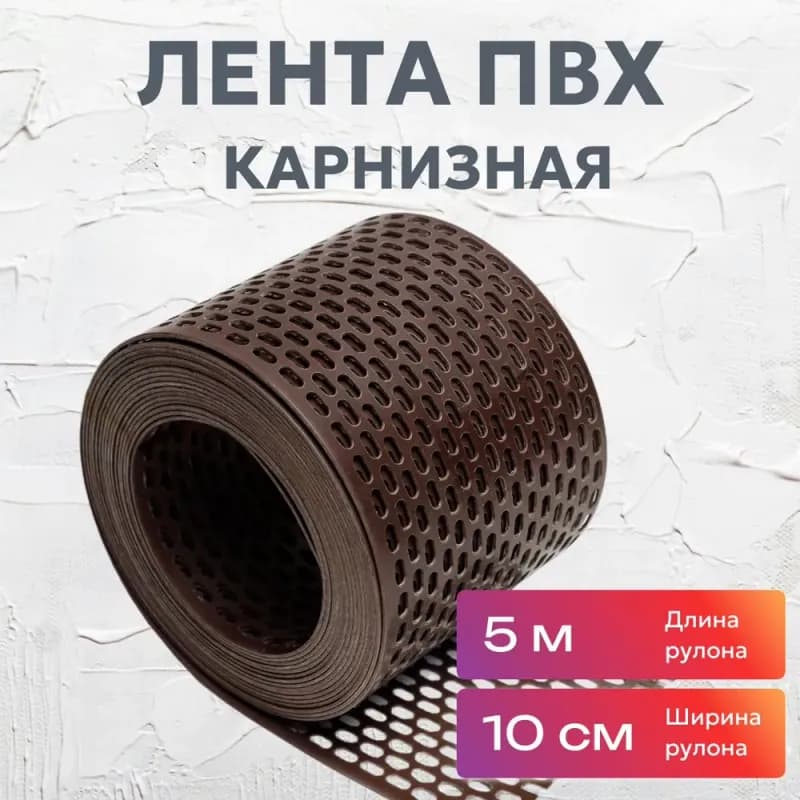 Лента ремонт протечки за пару минут прозрачная 8б 12м