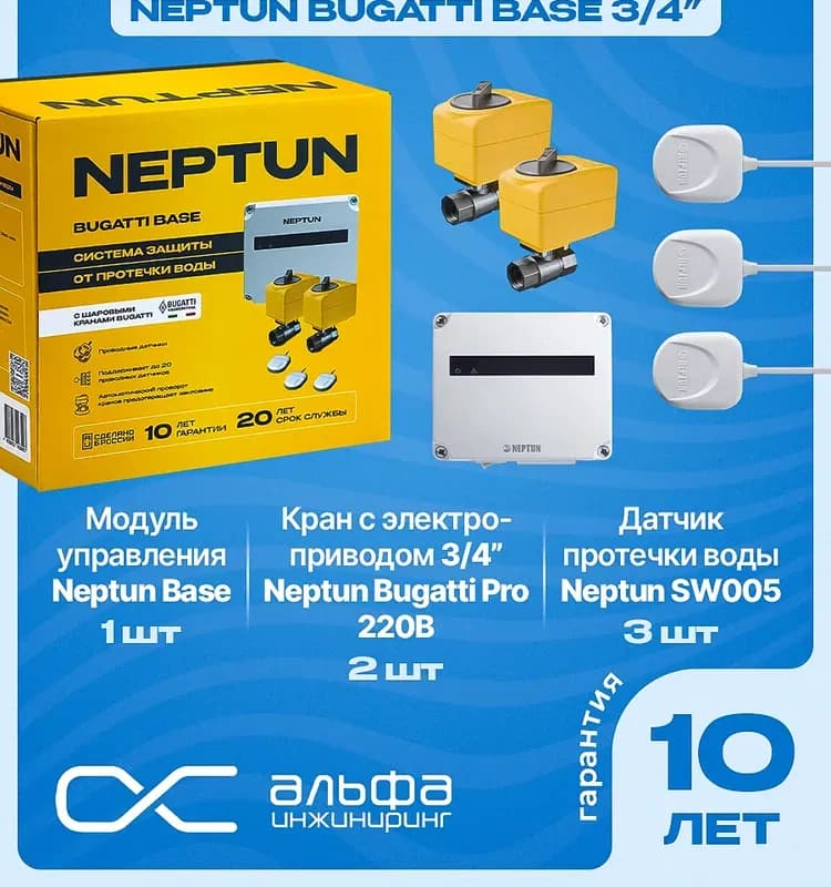 Нептун Смарт + 1/2