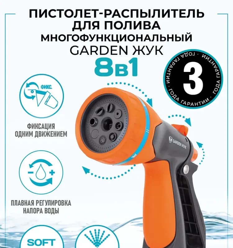 Поливочный соединитель оранжевый 1*1/2