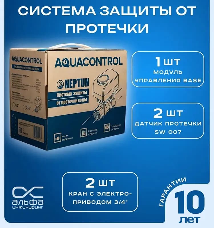 Система защиты Neptun Aquacontrol