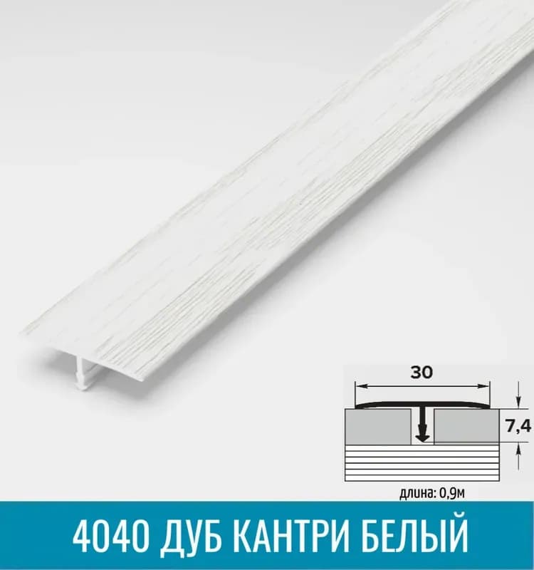 Стык белый дуб 30×1800 мм