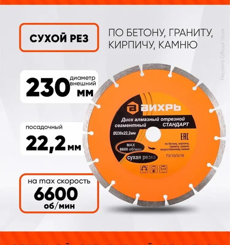 Hilti диск алмазный 230 мм