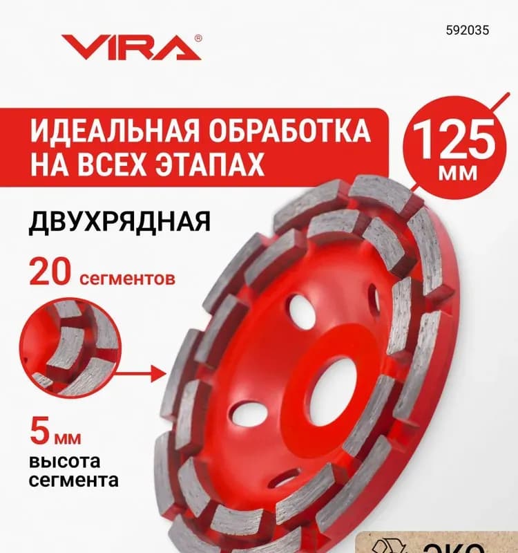 Чашка по бетону алмазная