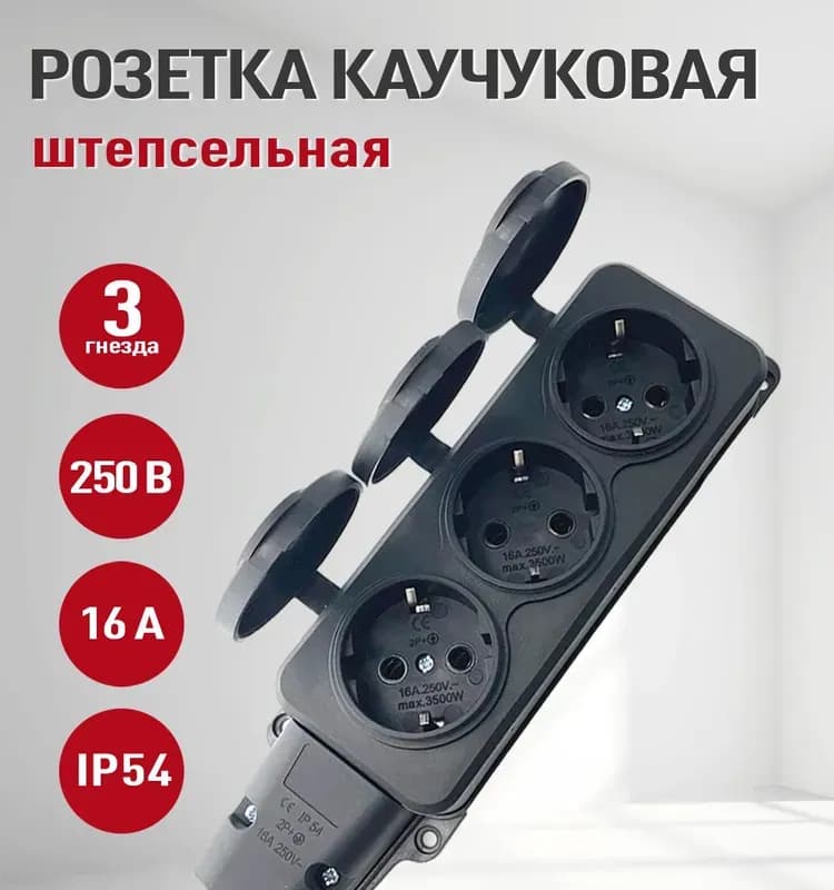 Электро колодка с заземлением 3-я